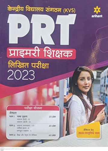 Kendriya Vidyalaya Sangathan(KVS) PRT Primary Shikshak Likhit Pariksha 2023 book cover