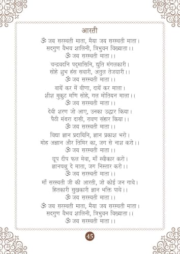 Saraswati Chalisa: ??????? ?????? - Divine Blessings of Goddess Saraswati | Chalisa for the Worship | Collection of 108 Names | Divine Gift for Wisdom | Pocket Size Book (Hindi & English)