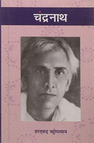 Chandranath book cover