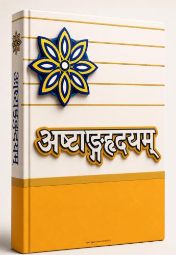 Ashtanga Hridayam (Reprinted 2019)