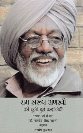 Hind Chhodo Andolan (Hindi) book cover