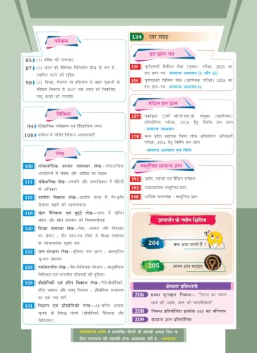 Pratiyogita Darpan Hindi Monthly Magazine October 2026 | UPSC, State PCS, Civil Services, SSC, Banking, government job examinations and other ... Students (Pratiyogita Darpan Magazine)