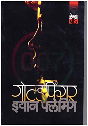 Gold Finger book cover