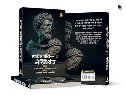 Meditations (Hindi)