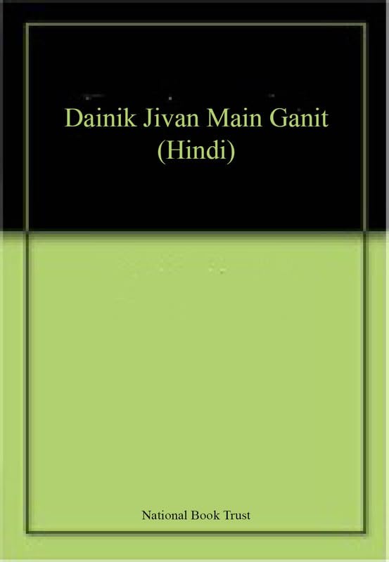 Dainik Jivan Main Ganit (Hindi) book cover