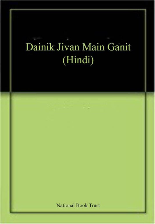 Dainik Jivan Main Ganit (Hindi) book cover