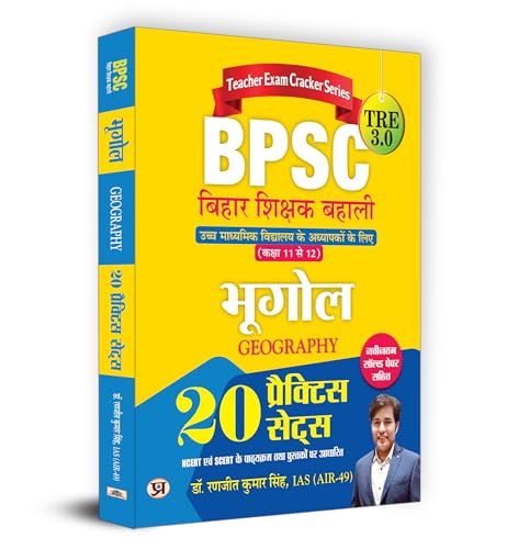 BPSC TRE 3.0 Bihar Teacher Recruitment Class 11-12 "Bhugol" Geography | 20 Practice Sets (Hindi) by Dr. Ranjit Kumar Singh, IAS (AIR-49)