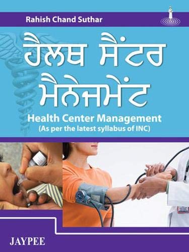 HEALTH CENTER MANAGEMENT (AS PER THE LATEST SYLLABUS OF INC) PUNJABI book cover