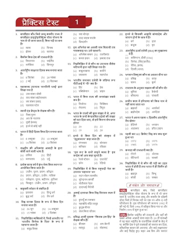 KBC Quiz Book 2024 (Hindi Edition) - Kaun Banega Crorepati - 55 Practice Tests (1600+ Solved MCQs)