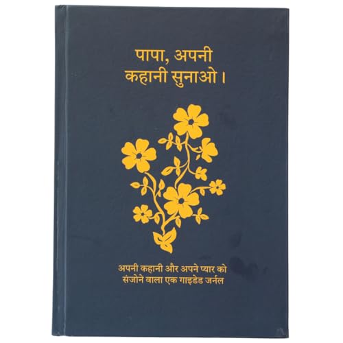 Papa, Apni Kahani Sunao (????, ???? ????? ?????) — A Guided Memory Journal & Keepsake Gift for Father, Hardcover, Hindi Edition