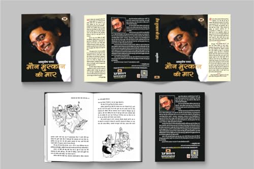 Maun Muskaan Ki Maar by Ashutosh Rana – A Profound Collection of Hindi Satire, Philosophical Reflections & Poetry — Book in Hindi