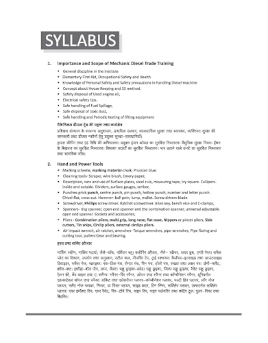 Arihant NSQF (Level 3.5) Mechanical Diesel Theory | 1st Year ITI Students | Bharat Skills CBT & NIMI Pattern Based | Completely Revised Edition | Step-by-Step Theory with Diagrams | Hindi Medium