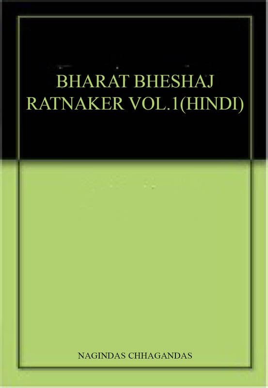BHARAT BHESHAJ RATNAKER VOL.1(HINDI) book cover