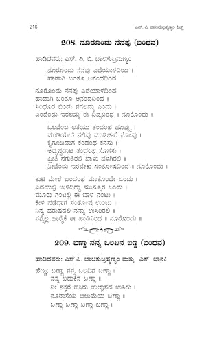 S.P. Balasubrahmaniam hits | Kannada Film Song Lyrics Book (This is not CD) | Kannada Songs | S.P.B. hits kannada