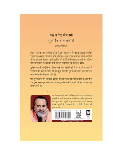 Samay (Hindi) | ??? by Acharya Prashant | Time Management, Work-Life Balance in a Distracted World