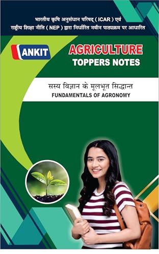 Complete Set B.Sc. Agriculture Notes (I Semester) 5th Dean Committee (Hindi)