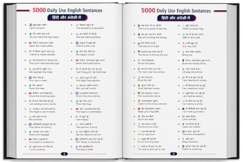 15000 Daily Use English Sentences Book | Hindi to English | Spoken English Learning | Improve Fluency Fast