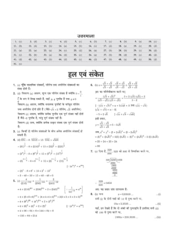Arihant Uttar Pradesh Polytechnic Pravesh Pariksha (JEECUP) 2027 | Study Guide for Mathematics (Ganit), Physics (Bhautiki) & Chemistry (Rasayan) | Theory Notes, Practice Questions & Solved Paper 2026