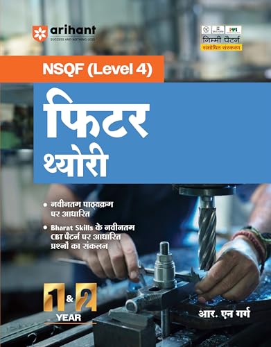 Arihant NSQF (Level 4) Fitter Theory | 1st & 2nd Year ITI Students | Bharat Skills CBT & NIMI Pattern Based | Completely Revised Latest Syllabus ... Theory with Diagrams | Hindi Medium