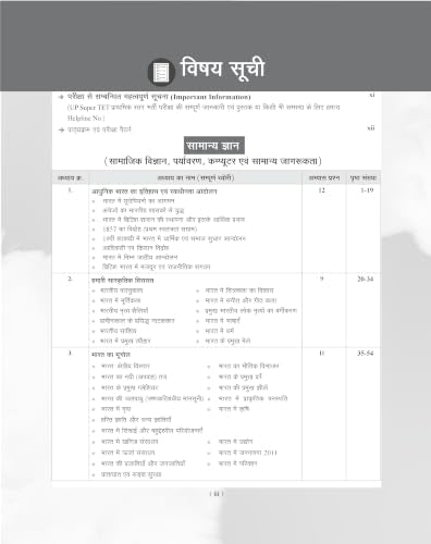 Examcart UP Super TET Sahayak Adhyapak Primary Level Exam Study Book 2026 | NCERT Based Complete Theory & 2300+ Practice Questions for Uttar Pradesh Super TET Teacher Recruitment Exam (Hindi Medium)