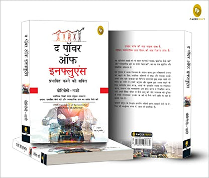The Power of Influence (Hindi)