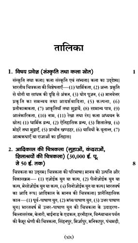 Bhartiya Chitrakala Ka Itihaas, 12Th Edition