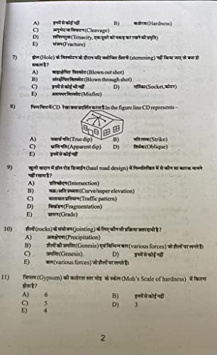 Samagra Khanan Vidhan -4 Winning & Working Mining Book for Mining Exam Method of working Exam, 1st & 2nd Class, Overman, Mining Sirdar Exam mining Working exam, Seema Prakashan, J K Jaiswal