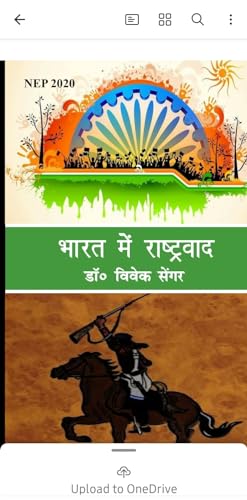 Bharat Me Rashtriyavad book cover