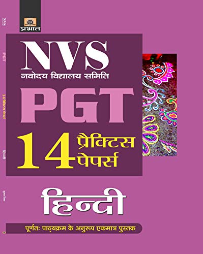 NVS  NAVODAYA VIDYALAYA SAMITI PGT HINDI 14 PRACTICE PAPERS  by Suman Mishra