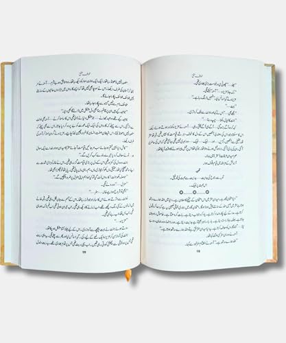 Tawaf-e-Ishq Urdu Novel – Contemporary Romance by Sumaira Hameed - Hardcover