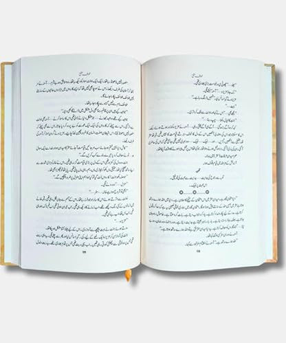 Tawaf-e-Ishq Urdu Novel – Contemporary Romance by Sumaira Hameed - Hardcover