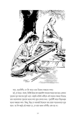 Akoda Aryaborte | History Book By Bengali Author Abhigyan Ganguly | Trending