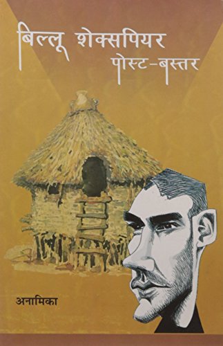 Billu Shakespear Post Bastar book cover