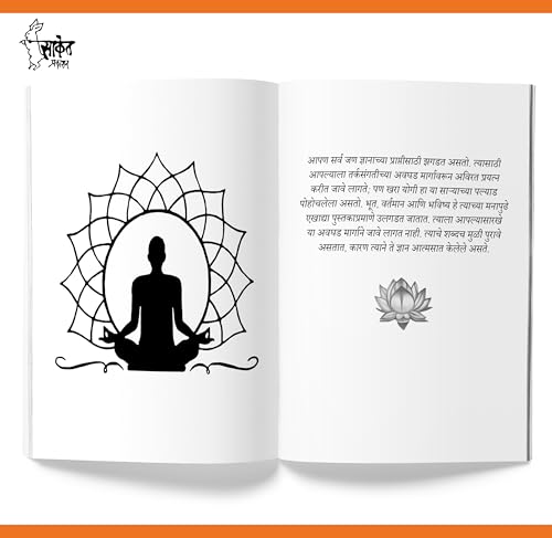 Patanjali Yogasutra | ?????? ??? ????? | Swami Vivekananda Books Marathi | Patanjali Yoga Sutra Book | ??????? ???????? | ?????? ????????? ?????? ... ?? ??? ?????? ????? ??? ?????? ?????????