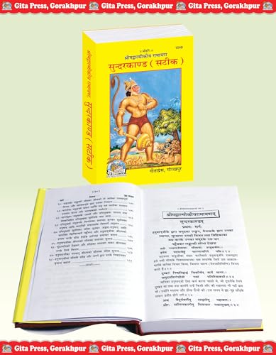 Sundarkand (Valmiki Ramayana) |Language: Hindi |Size: Medium (??????????) |Code: 1549