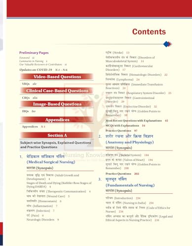 Target High (In Hindi) One Nation One Book On Nursing Officer Staff Nurse Recruitment Exam 3Ed (Pb 2023)