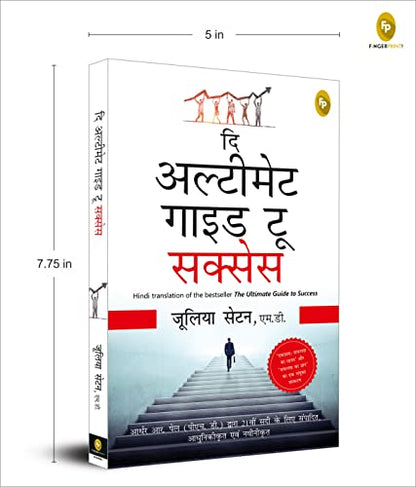 The Ultimate Guide To Success (Hindi)