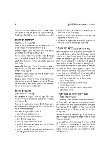 Arihant NTA UGC NET/JRF/SET Paper 1 | Teaching & Research Aptitude (Compulsory)| Complete Theory + Unitwise Practice MCQs | Solved Papers (2010–2025) ... Sets & 100% Explanations | Hindi Medium