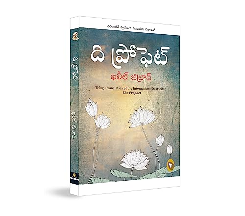 The Prophet (Telugu) - Fingerprint! book cover