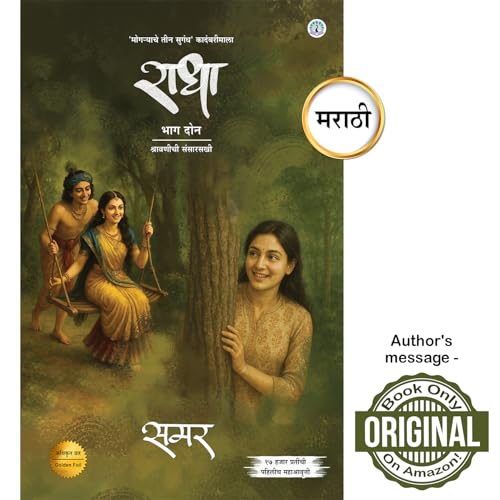 Radha (Part 2), Marathi Novel