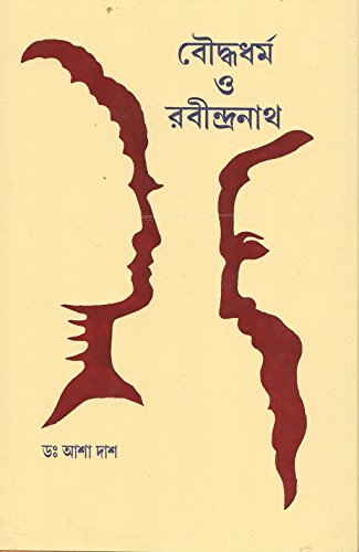 Bauddhadharma O Rabindranath [Bangala] book cover