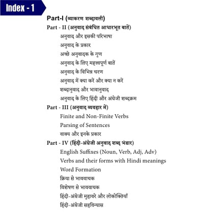 Mastering Hindi-English Translation | SSC JHT | RRB JHT | Rajbhasha Adhikari | Judicial Translator