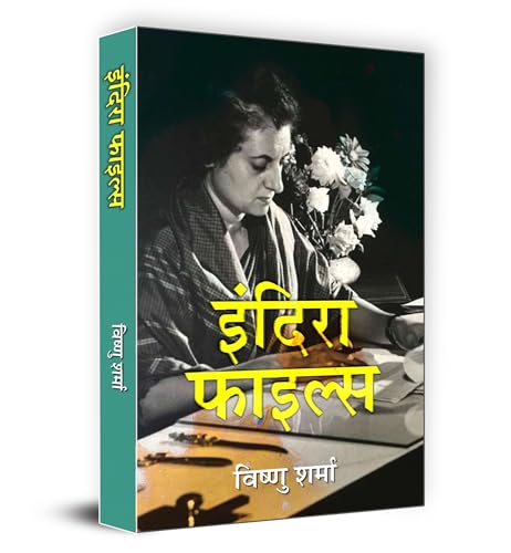 Indira Files by Vishnu Sharma