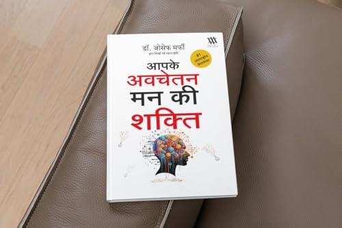 Best Selling Self-help Combo of 5 Books in Hindi - How to Win Friends and Influence People, Think and Grow Rich, The Power of Your Subconscious Mind, The Richest Man In Babylon, As a Man Thinketh