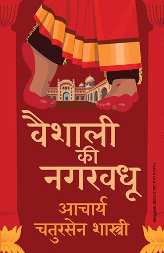 Chatursen Ki Mahagathayein Collection by Acharya Chatursen (Hindi - Set of 5 Books) | Vaishali Ki Nagarvadhu | Vayam Rakshamah | Somnath | Devangana | ... | Classic Hindi Historical Novels Box Set