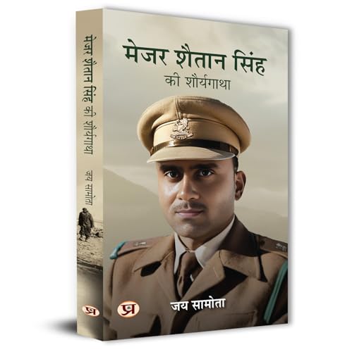 Major Shaitan Singh, PVC: The Man In Half Light | Major Shaitan Singh Ki Shaurya Gathaa Complete Biography in Hindi Awarded by Param Veer Chakra For Courage and Sacrifice by Jai Samota