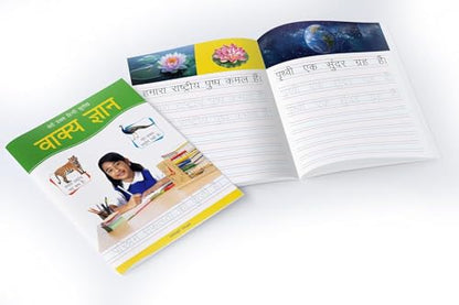 Meri Pratham Hindi Sulekh | Four Hindi Workbooks To Practice Words And Sentences (Shabd Gyan, Maatra Gyan, Sayukt Akshar Gyan, Vaakya Gyan)