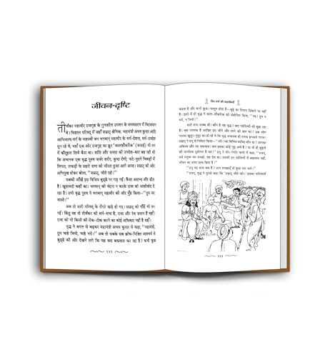 Jain Dharma Ki Kahaniyan | Timeless Tales of Jain Folklore and Ethical Teachings | Stories of Wisdom, Compassion and Spiritual Enlightenment from Ancient India | Book in Hindi