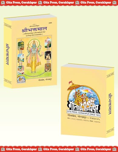 Shri Bhaktamal With Bhaktisabodhini Tika by Shri Priyadasaji | Gita Press, Gorakhpur | ???? ??????? (????????????? ????????) | Hindi |Size: Large (??????????) |Code: 2066