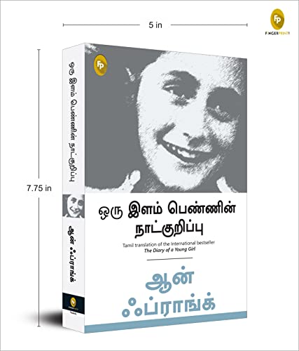 The Diary of a Young Girl (Tamil)